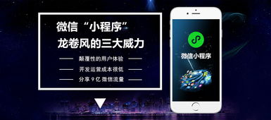 长沙可信赖的微信应用号定制开发推荐 上海微信小程序开发公司